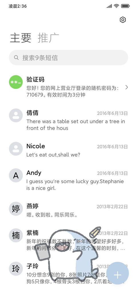 快乐鲨鲨简约生活 screenshot