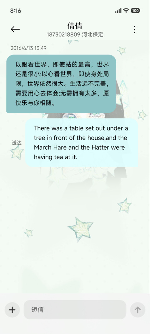 星染青眸 screenshot