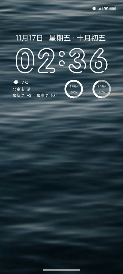 简约海面 screenshot