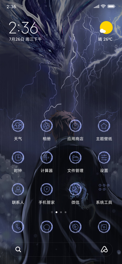 龙图腾 定制姓氏 screenshot
