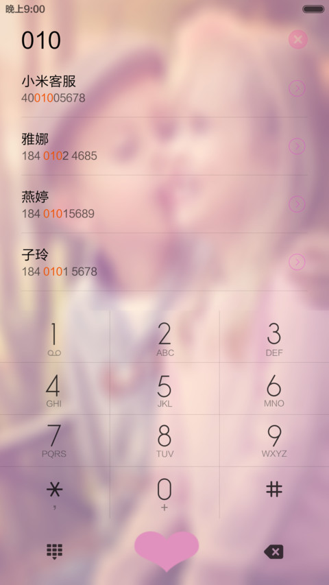 like 喜欢你（好评全额返现） screenshot