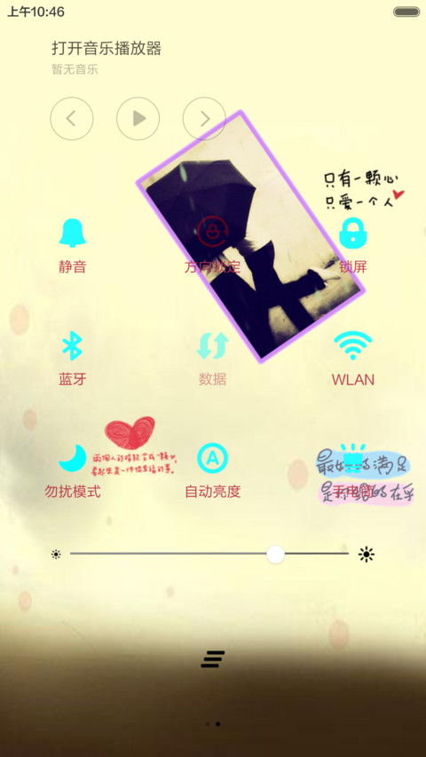 恋人未满（全图标+V5 V6） screenshot