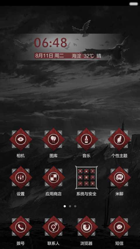 红与黑之边际(全图标) screenshot