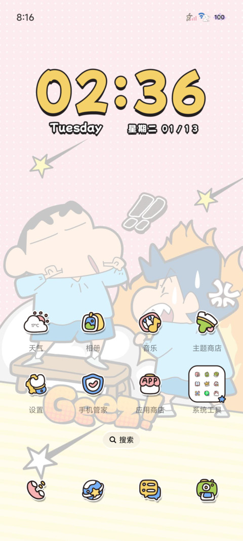 蜡笔小新漫画多版式 screenshot