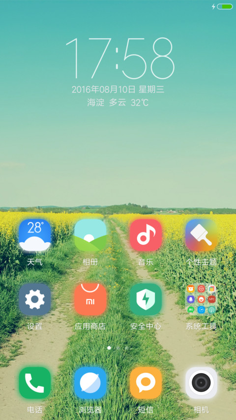 （下载抽红包+自发光）花开时节 screenshot