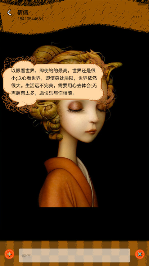 怪诞少女（v5） screenshot