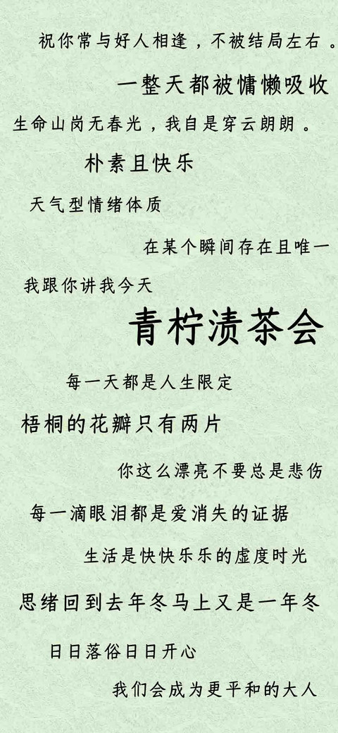 青柠渍茶会 screenshot