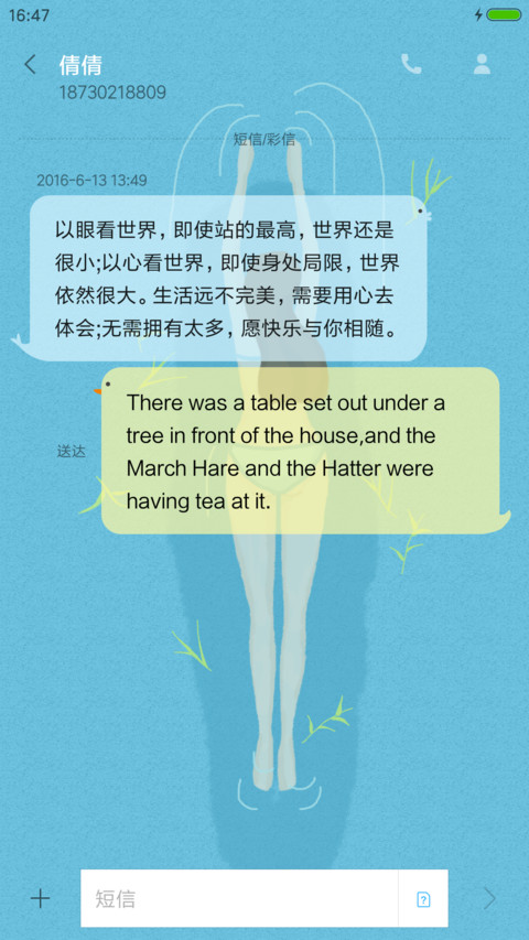 悠然盛夏 screenshot