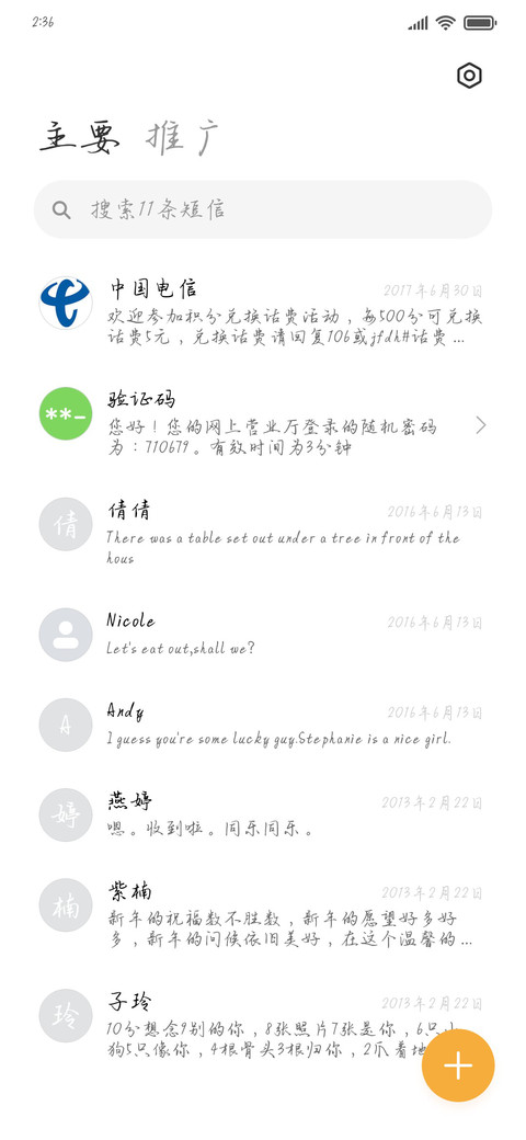 怦然 心动 screenshot