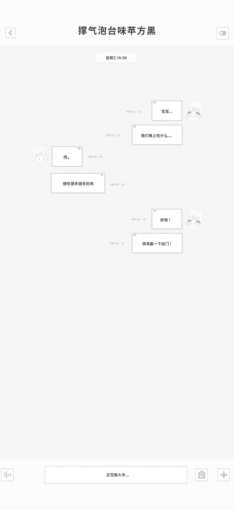 撑气泡台味苹方黑 screenshot