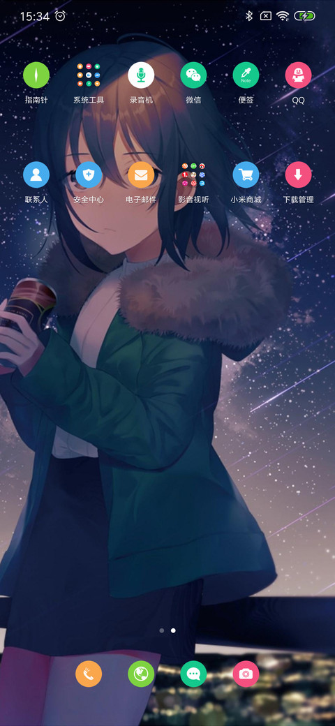 喝咖啡的少女 screenshot