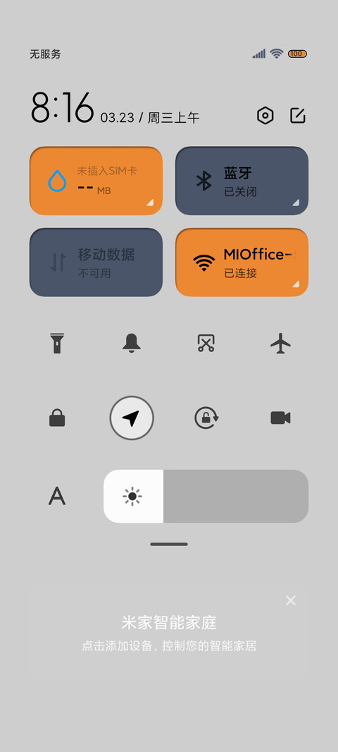 暮色 新拟态 screenshot