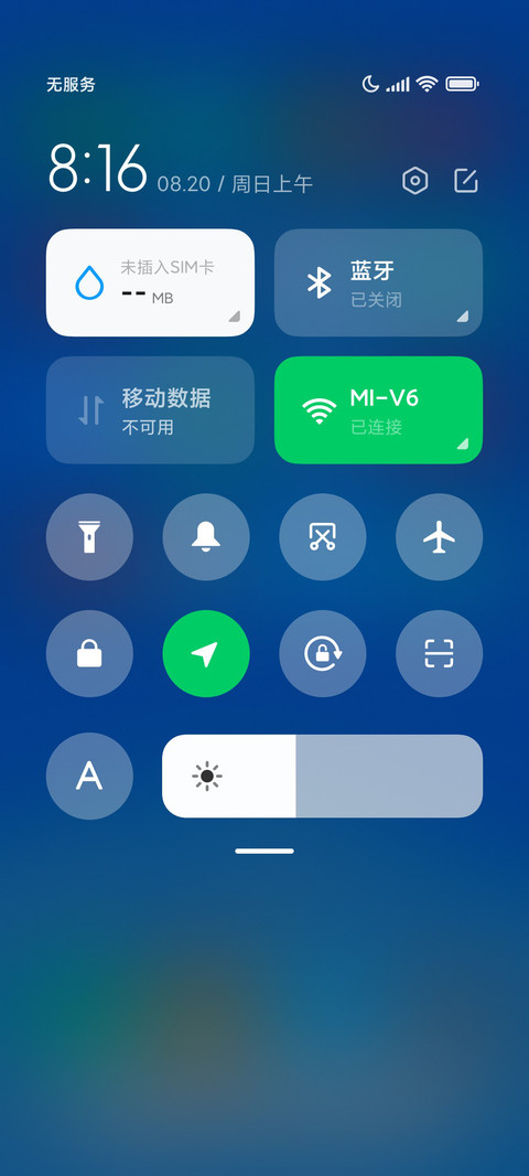 云开日出 screenshot