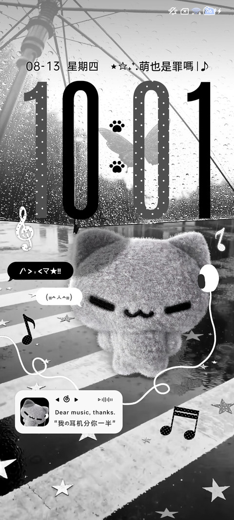 氛围 小猫困在雨里 screenshot