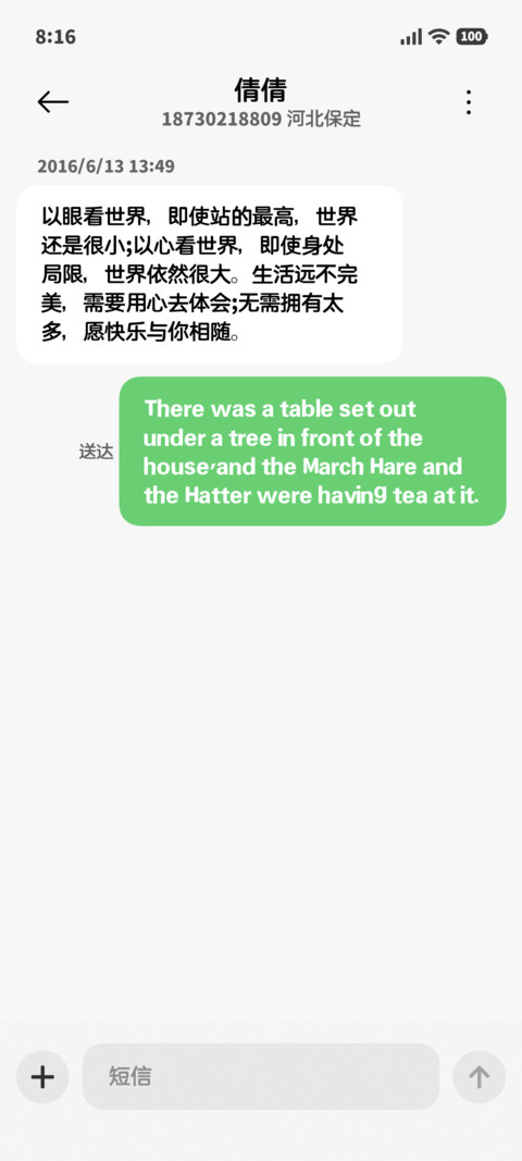 耐看不伤眼的圆体 screenshot