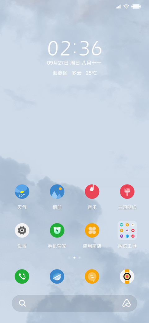 清新云层 screenshot