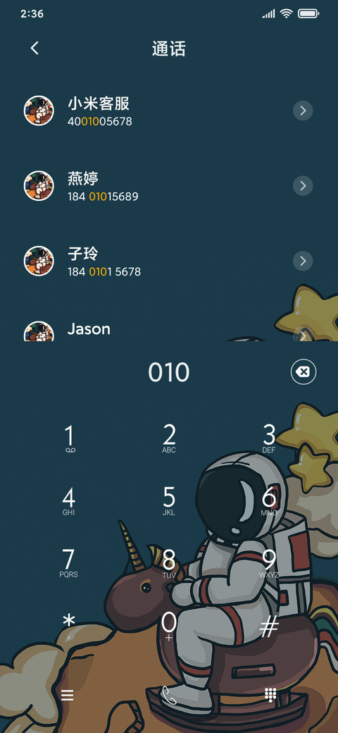 木马太空人 screenshot