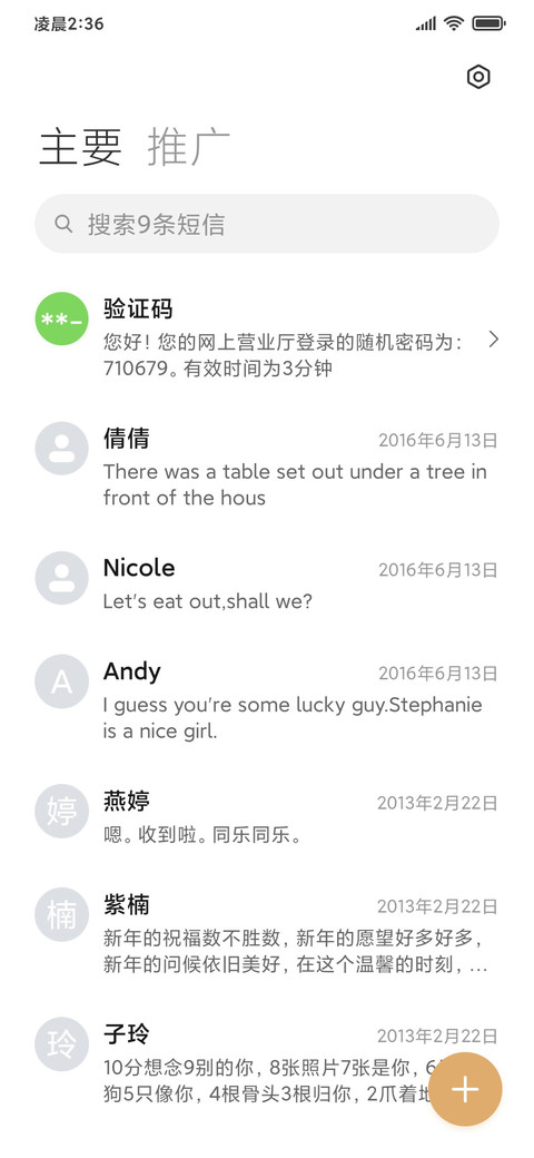 小组件 功德木鱼 screenshot