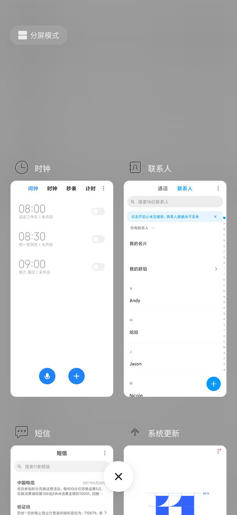 表情包解锁 screenshot