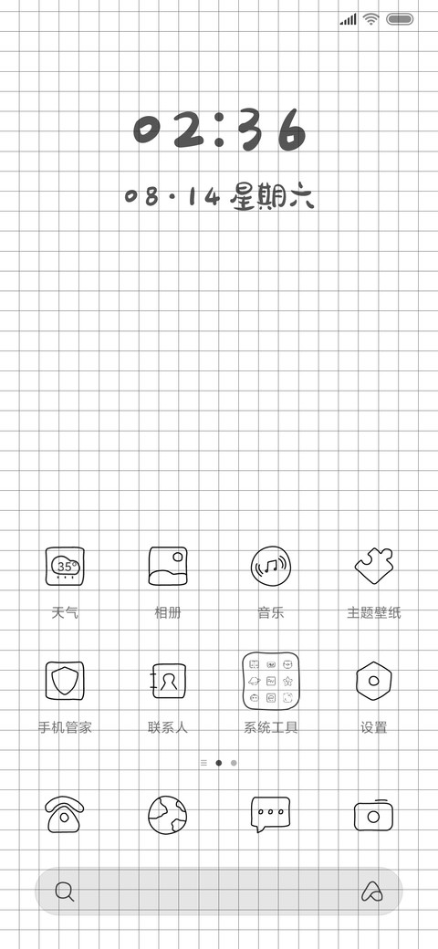 表情包解锁 screenshot