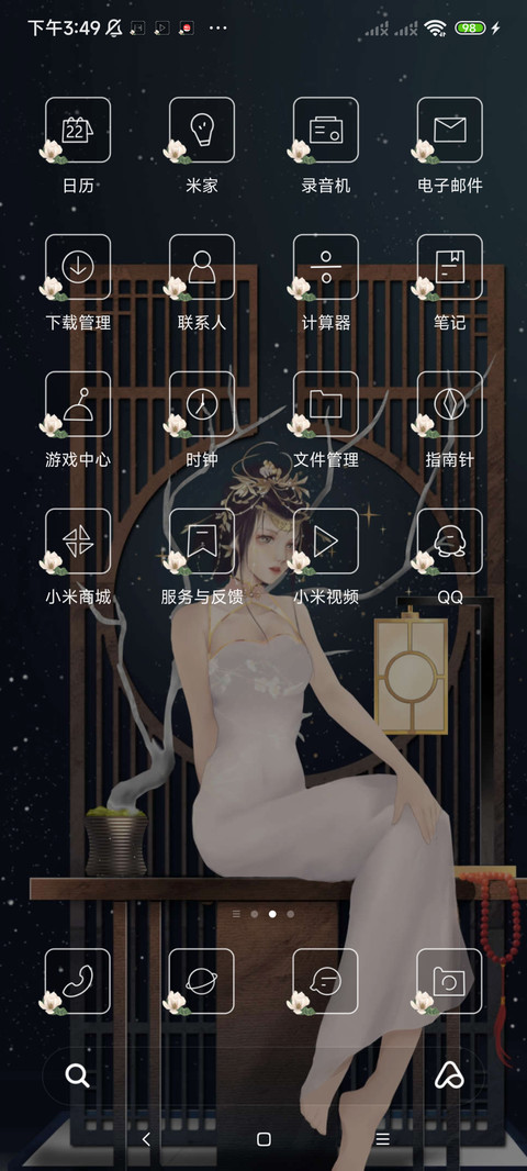 私念 染流年 screenshot