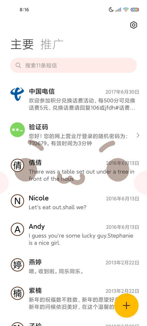 蜜桃猫想偷看手机 screenshot