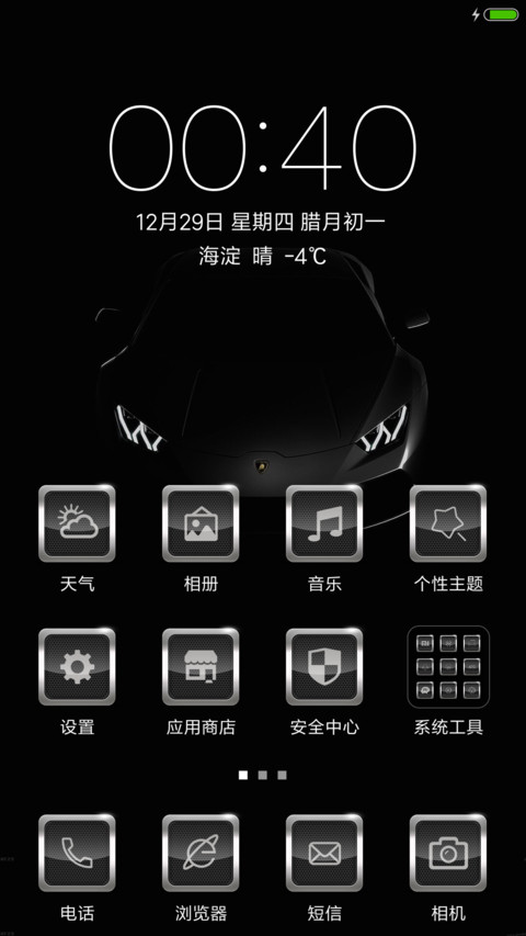 酷黑跑车 screenshot