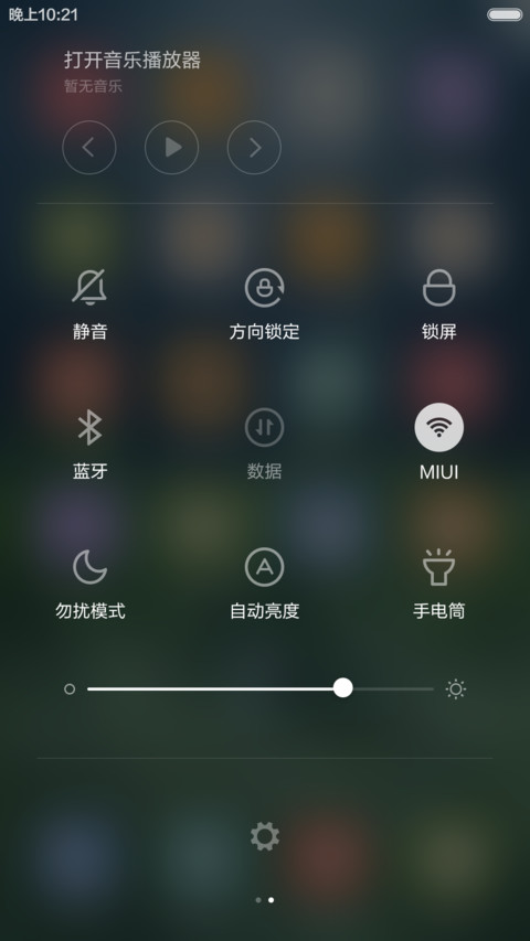 印象【绿色护眼第二版】 screenshot