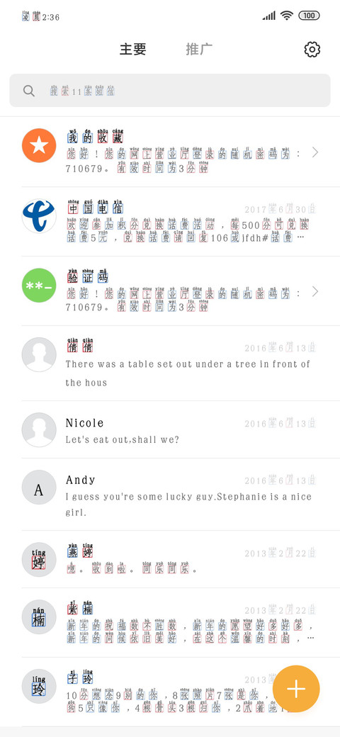 中国宋体 screenshot