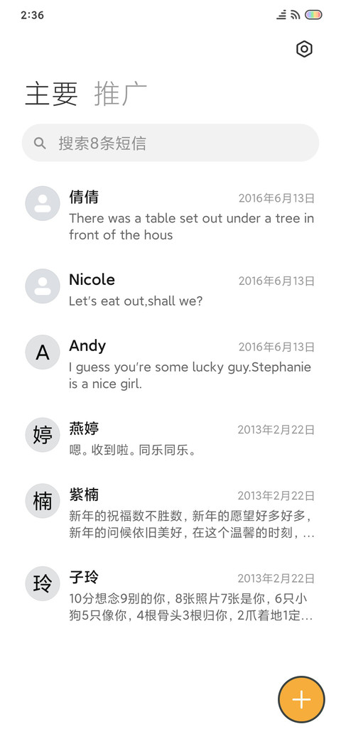小萌乖（彩虹电池） screenshot