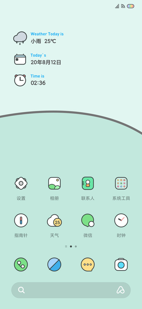 小萌乖（彩虹电池） screenshot