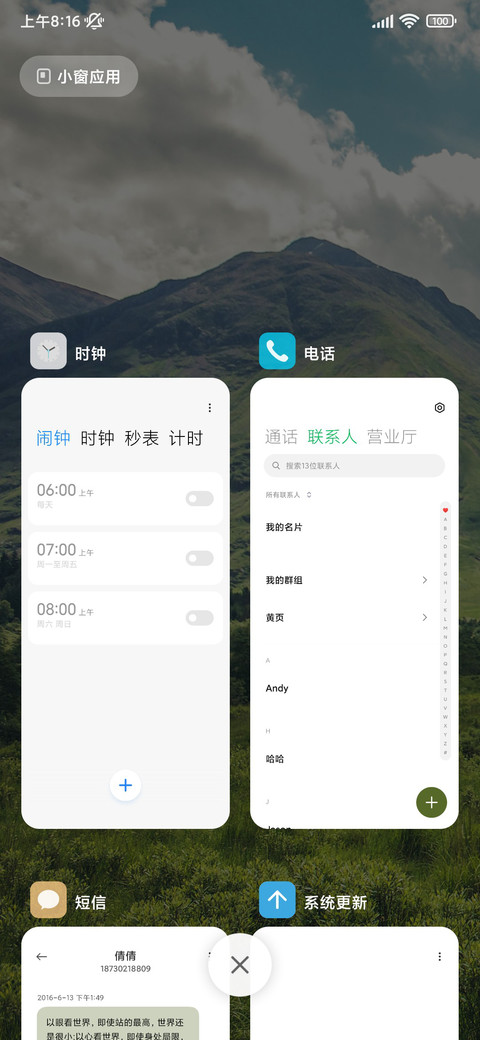 护眼清新绿 screenshot