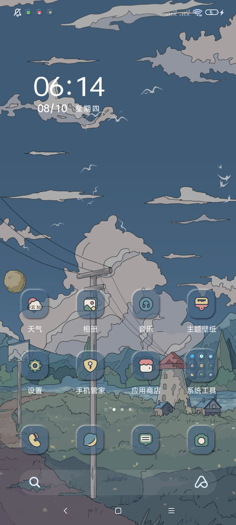 云海之约 拟态组件 screenshot