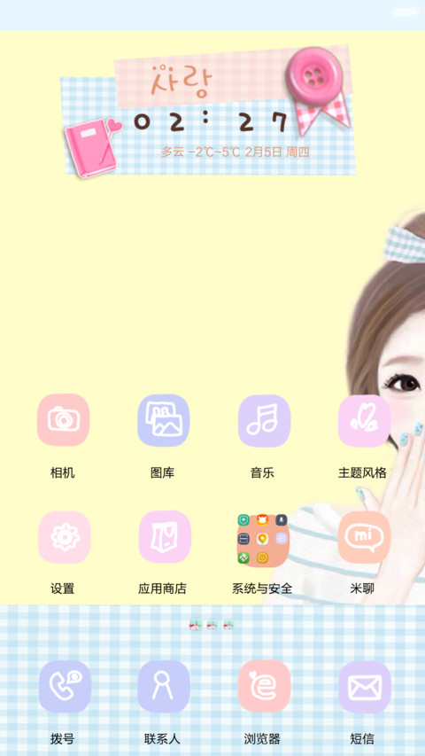 可爱的她（三锁屏+iOS解锁+音乐界面+自由桌面） screenshot