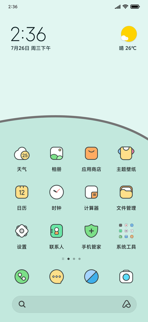 小萌乖（彩虹电池） screenshot