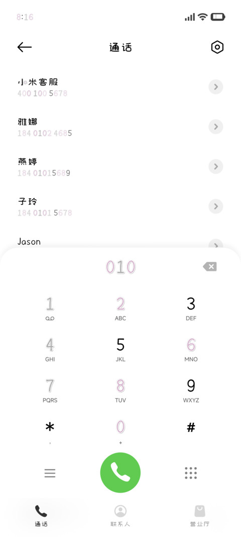 小猫是我的OK绷 screenshot