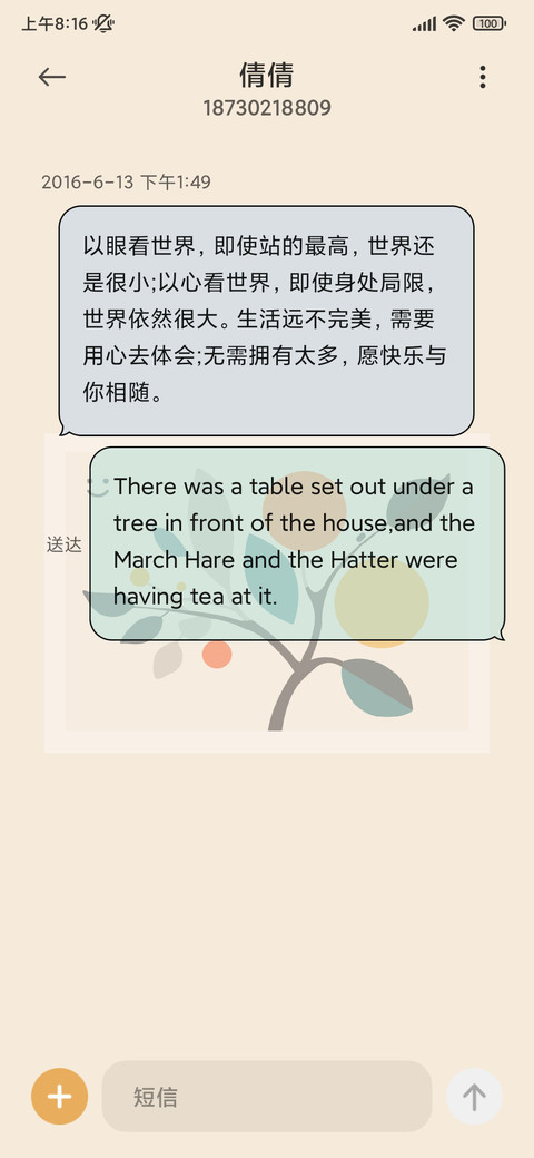 轻简组件 插花艺术 screenshot