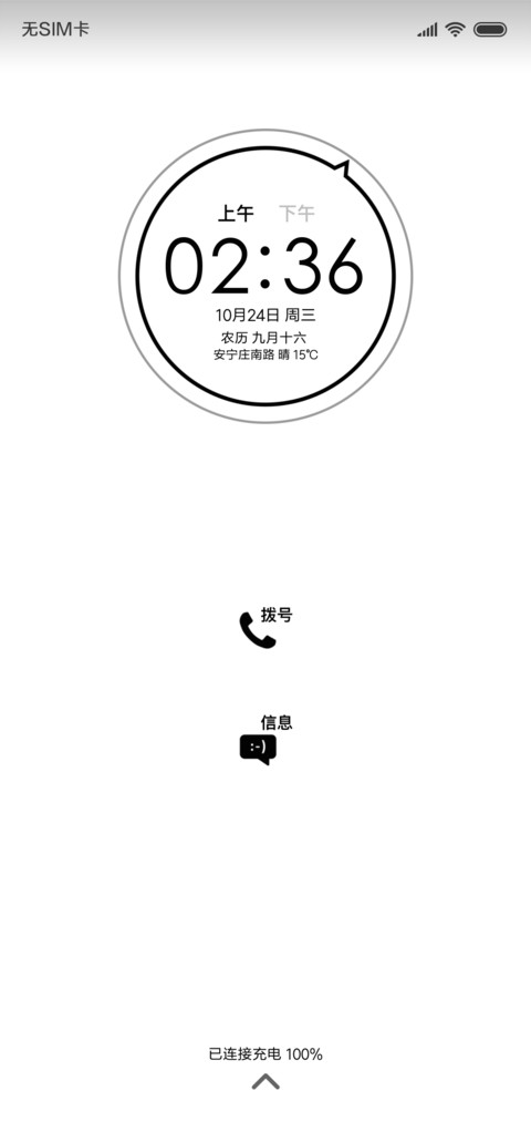 极简黑白 screenshot