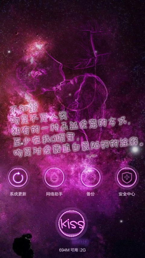 爱的魔法【酷炫5锁屏】 screenshot