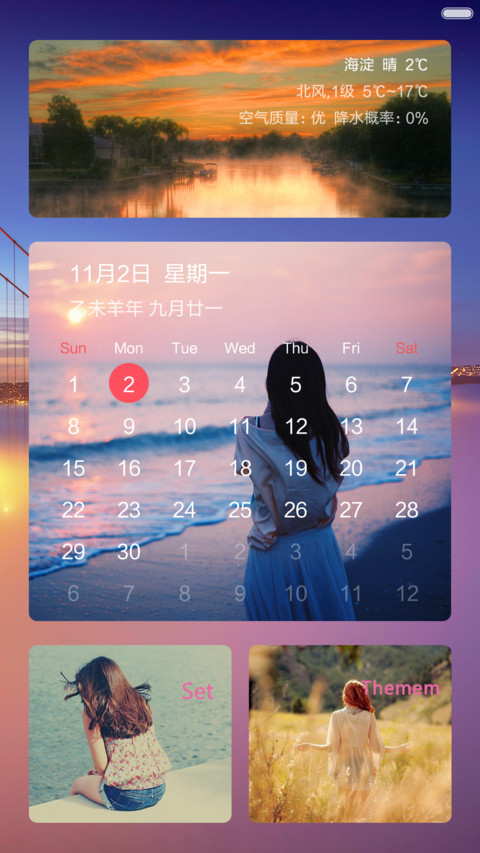 时光 Pro (多锁屏、自由桌面、解锁动画、自定义头像) screenshot
