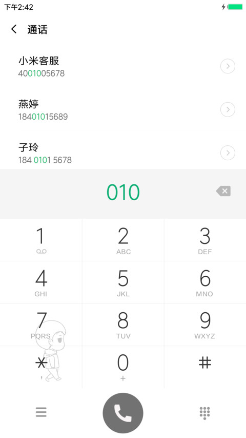 青春纯净如白纸 screenshot