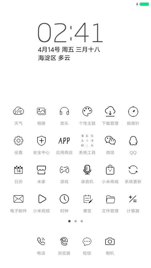 青春纯净如白纸 screenshot