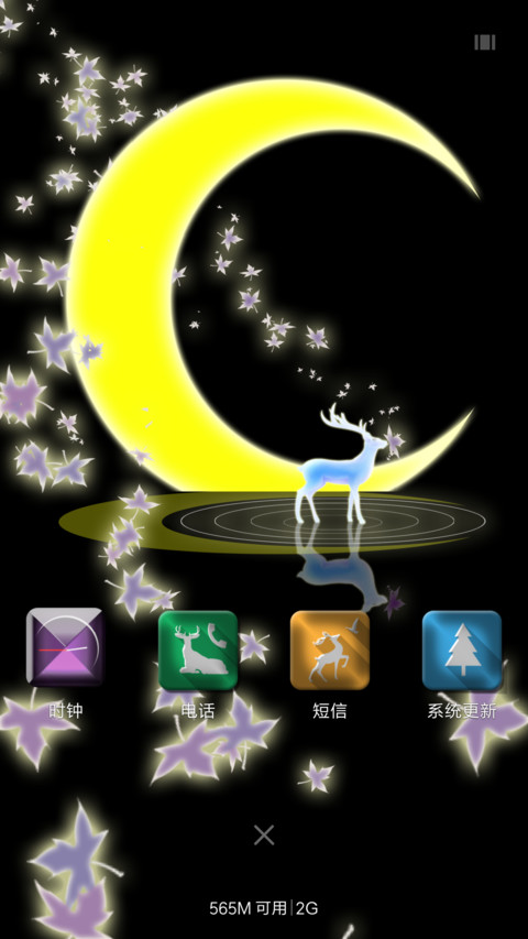 鹿之星月 screenshot