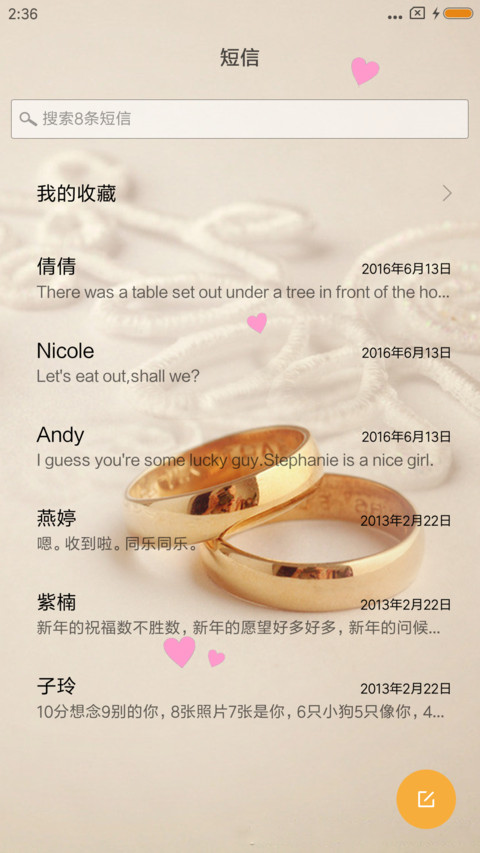 陪伴，是长情的告白 screenshot