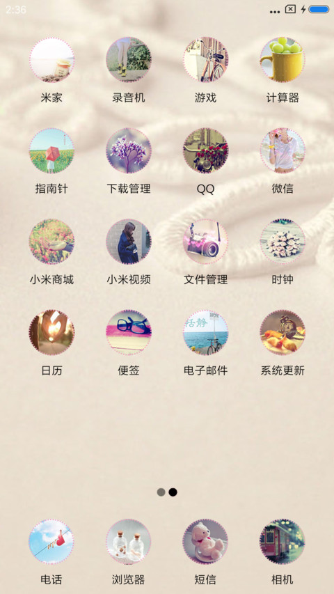 陪伴，是长情的告白 screenshot