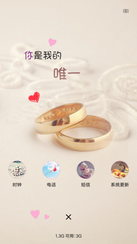 陪伴，是长情的告白 screenshot