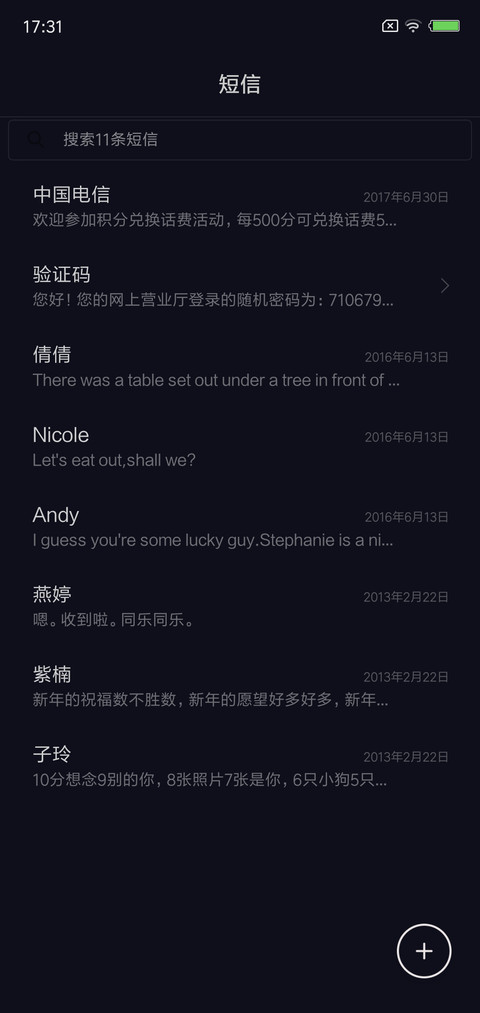 抖机灵 screenshot