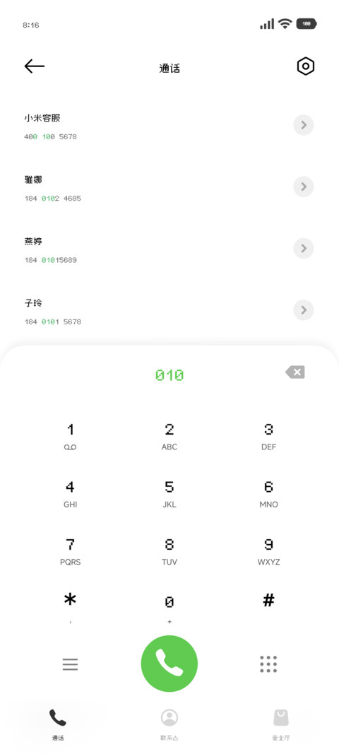 宅味人机超小像素 screenshot