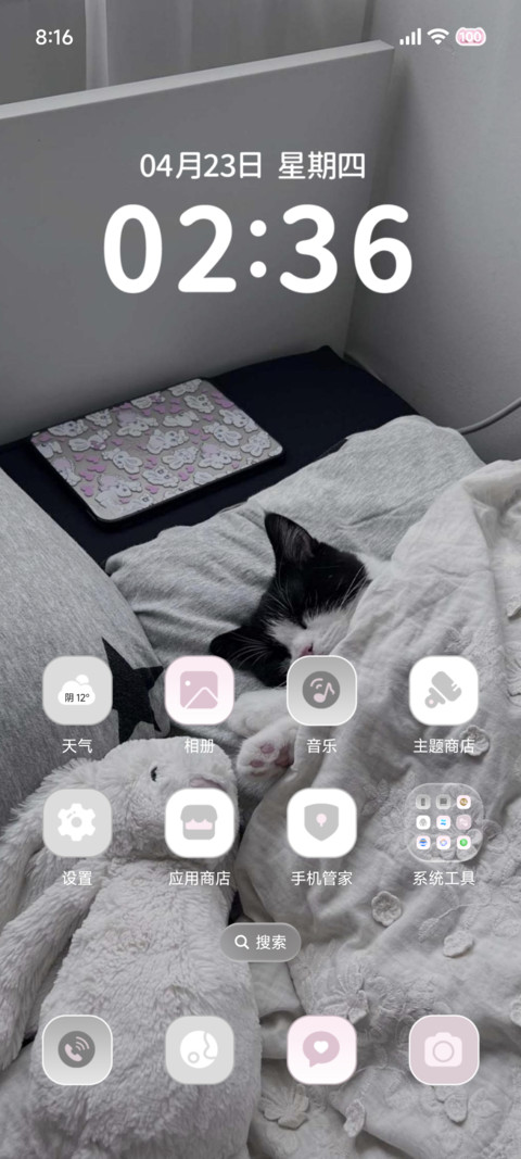 ins 淡淡的幸福 screenshot