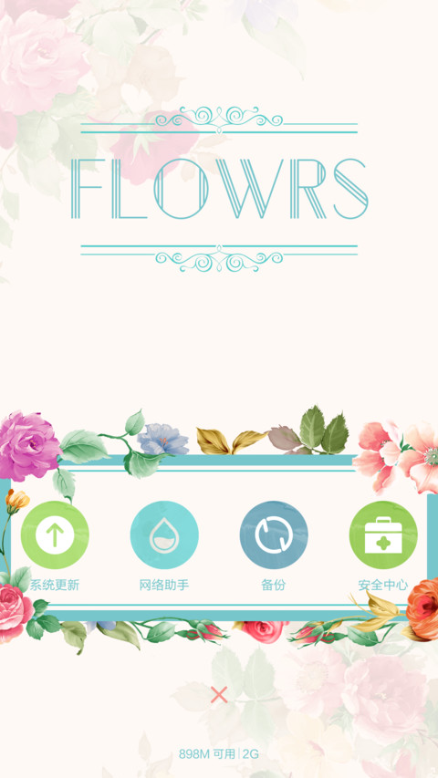 Flower(多式锁屏+好评免单） screenshot